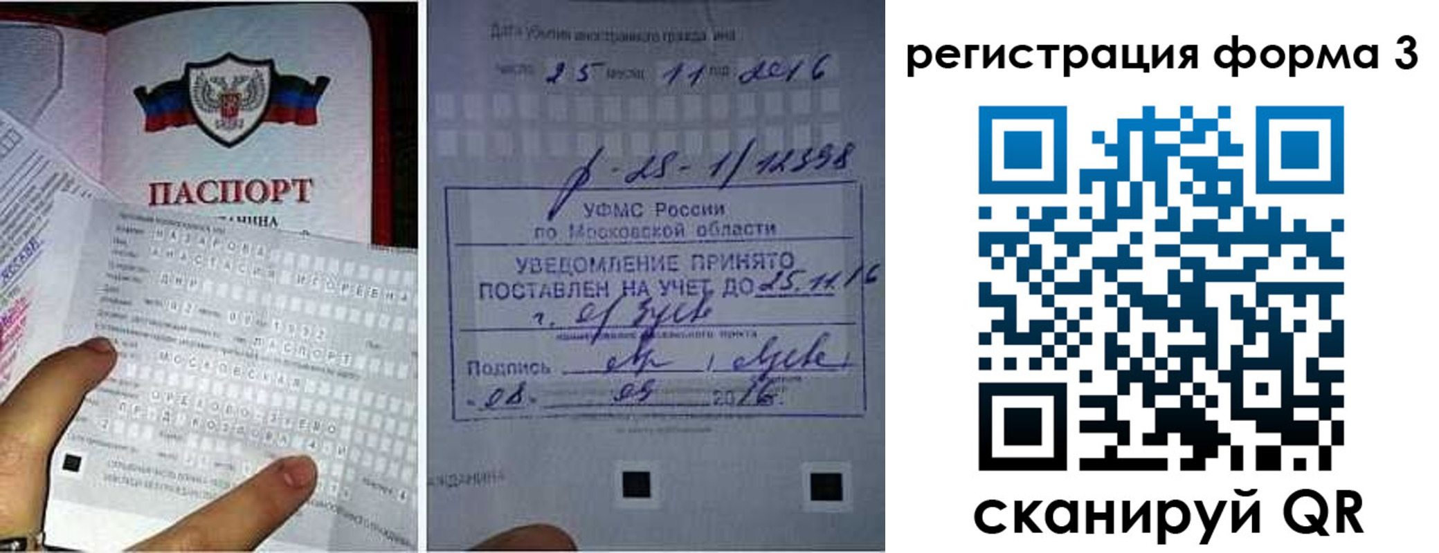 прописка в квартире в Лысьве