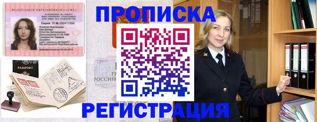 прописка от собственника в Лысьве