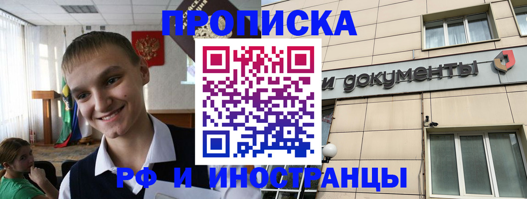 прописка в квартире в Лысьве