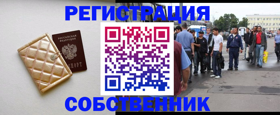 прописка регистрация в Лысьве