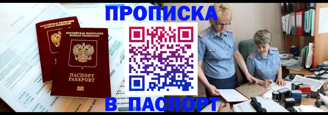 где прописаться в Лысьве