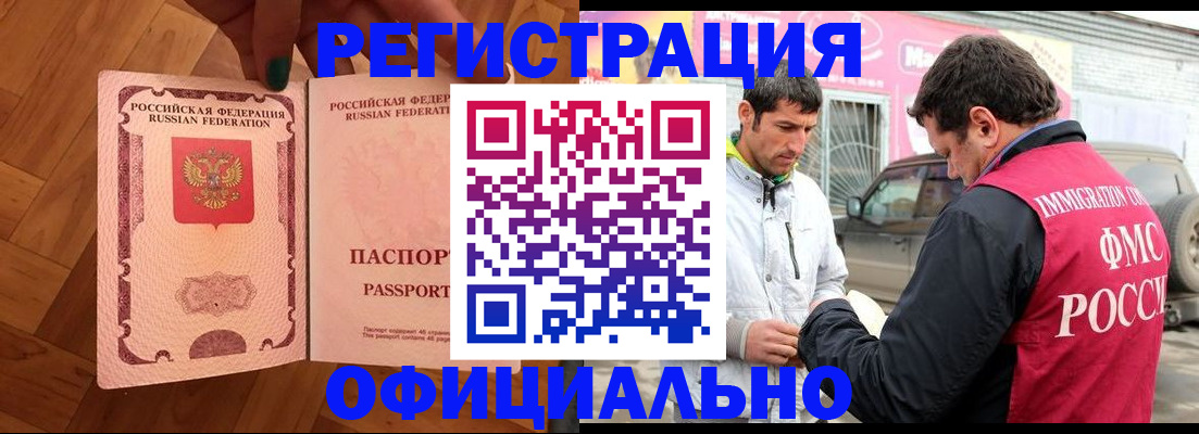 прописка ребенка в Лысьве