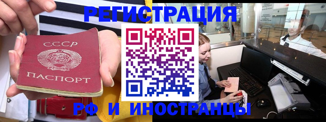 прописка ребенка в Лысьве