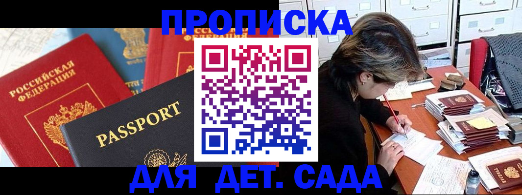 прописка 2025 в Лысьве